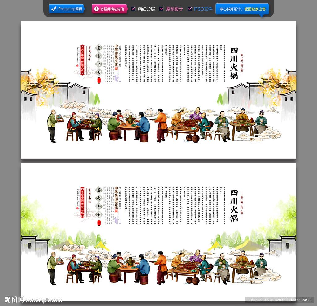 四川火锅
