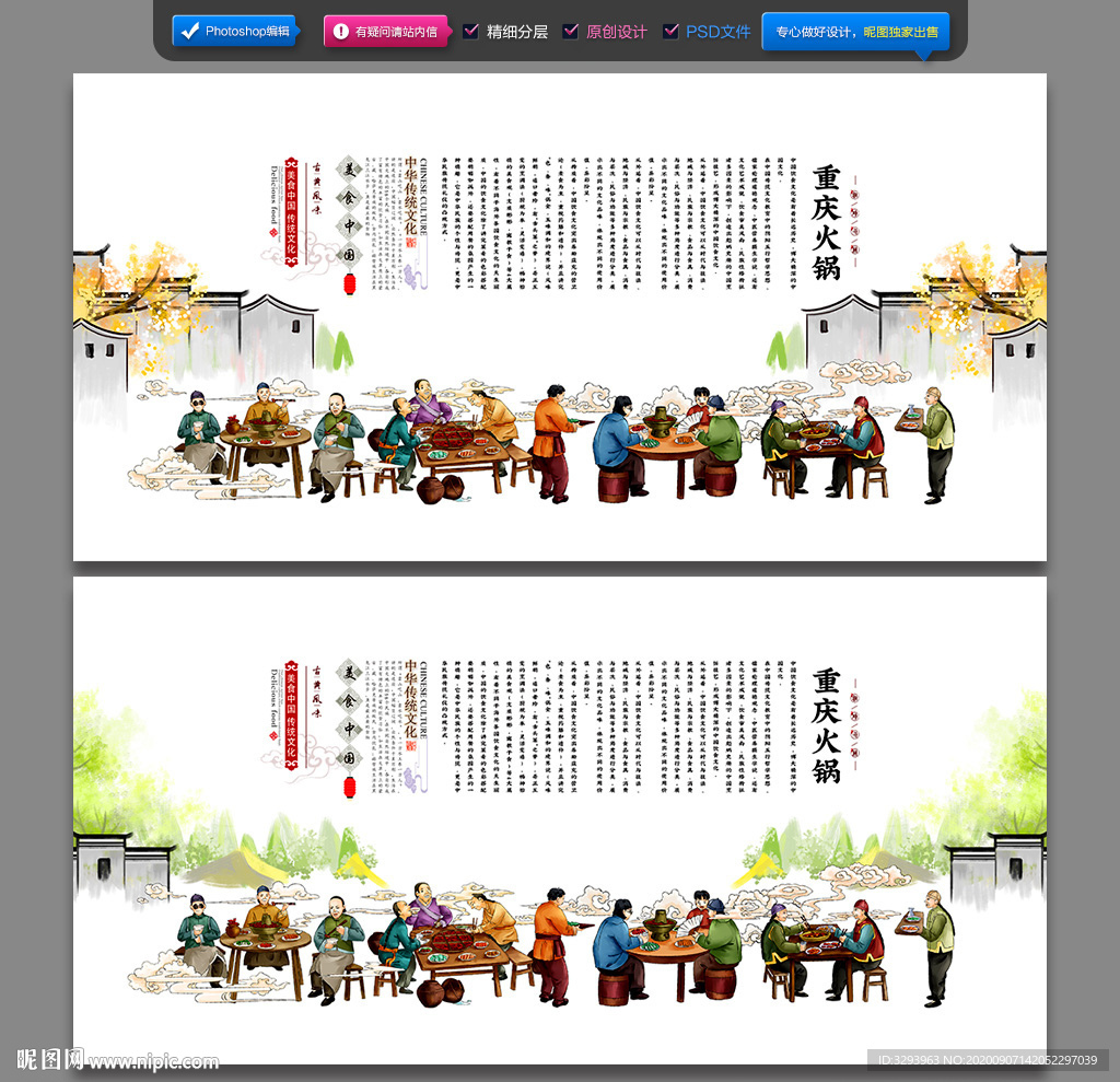 重庆火锅
