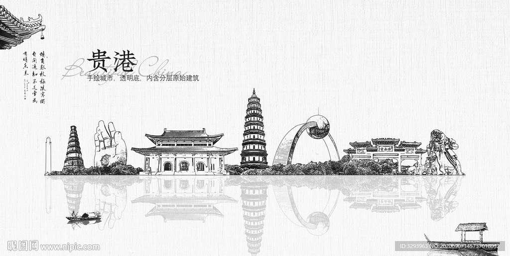 手绘贵港