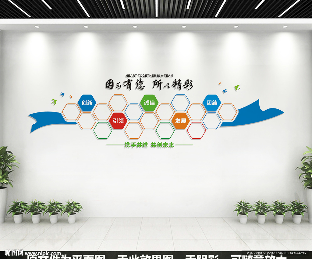 企业公司照片墙