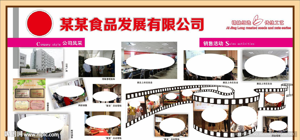 公司风采