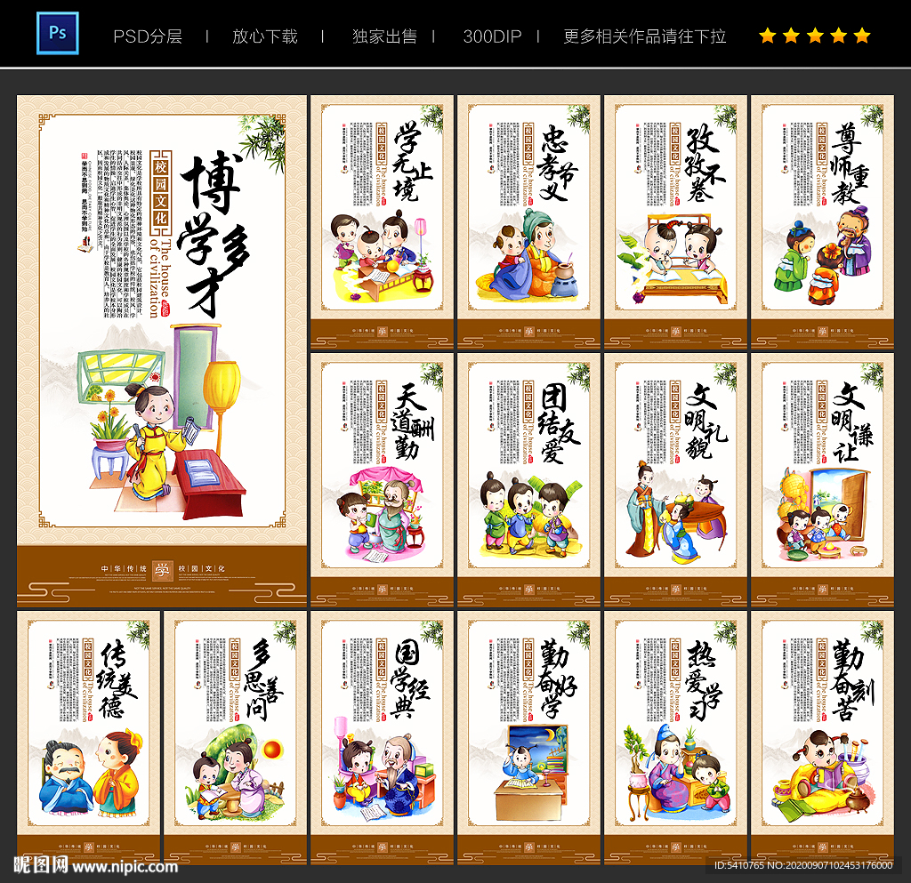 校园文化