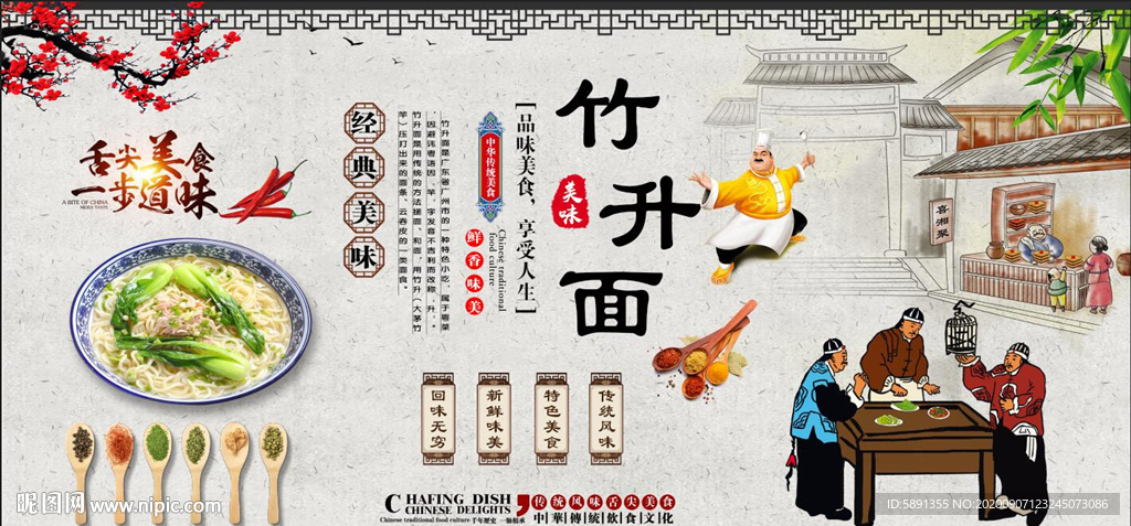 竹升面背景墙
