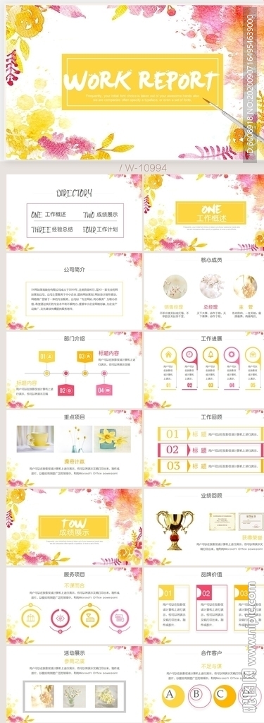 文艺极简小清新工作总结PPT