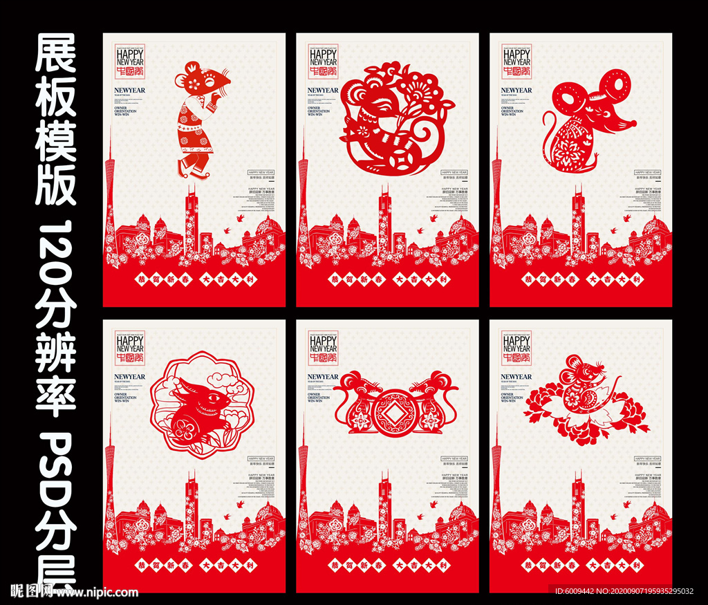 剪纸