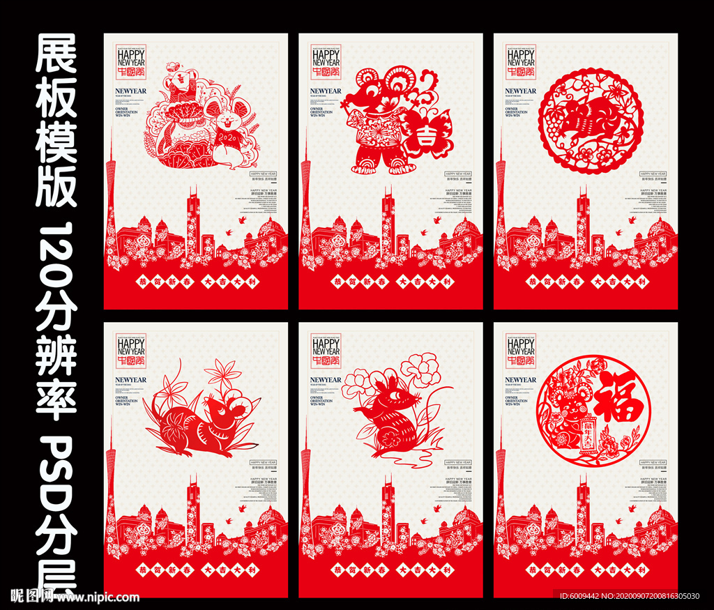 剪纸