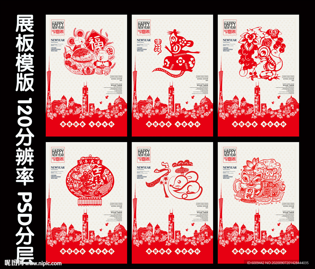 剪纸