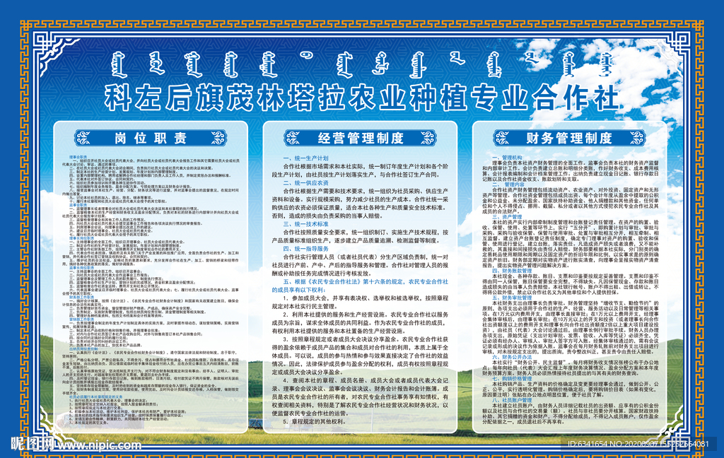 岗位职责