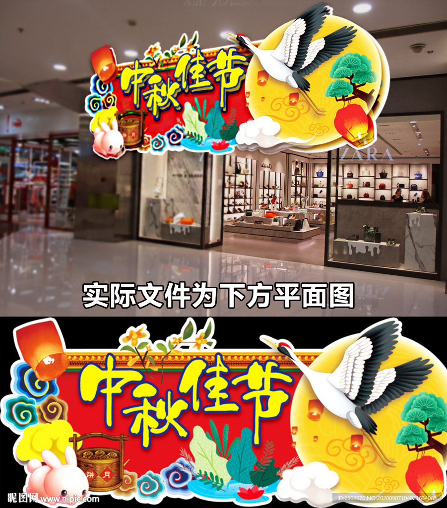 中秋佳节