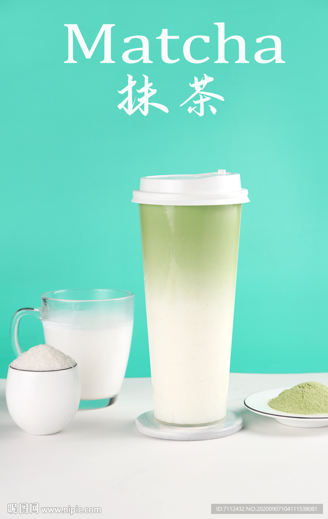 抹茶