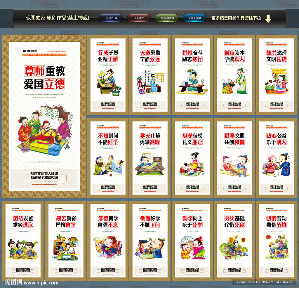 校园文化 校园文化展板