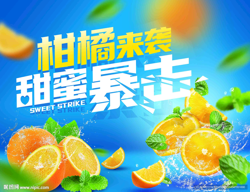 新鲜橘子
