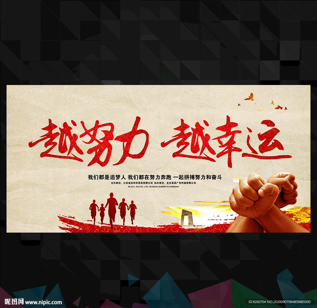 励志