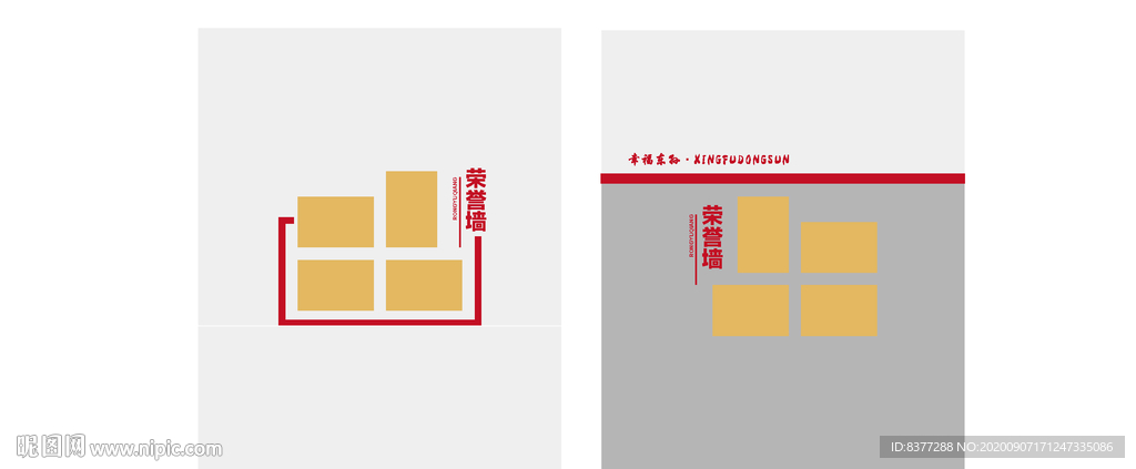 荣誉墙社区文化街道文化墙