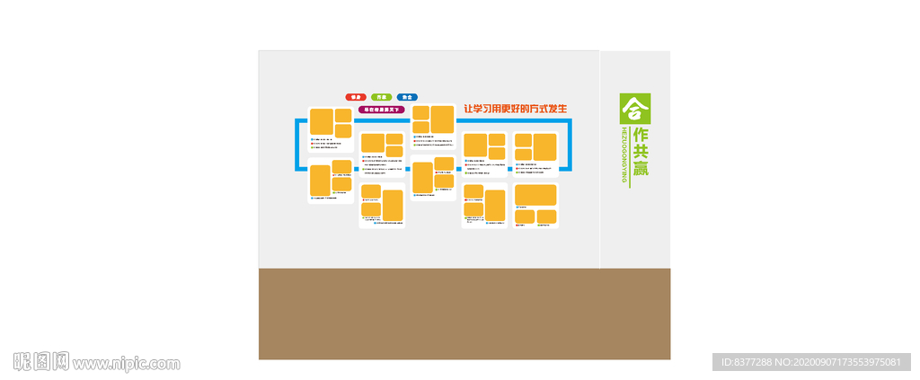 合作课程展示
