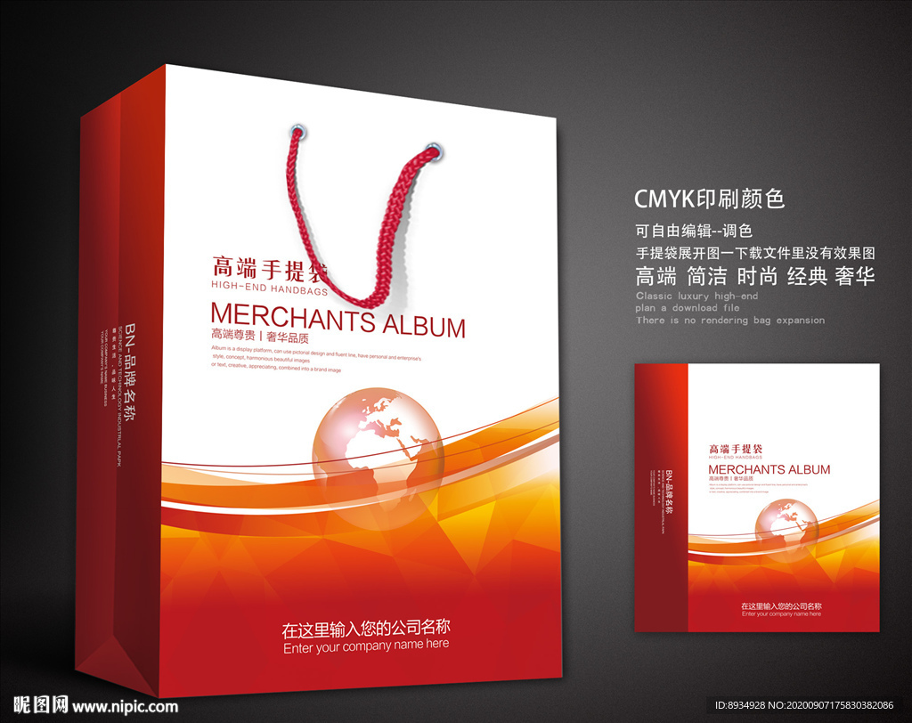 绿色手提袋 手提袋设计 手提袋