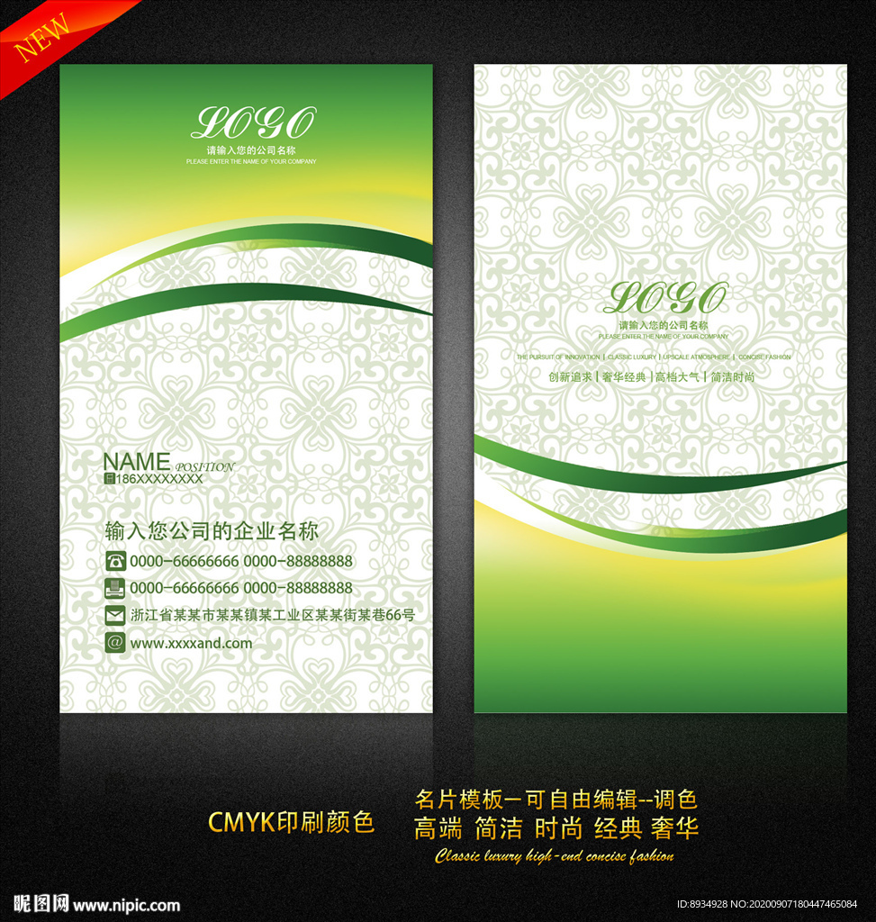 IT名片高端名片科技名片