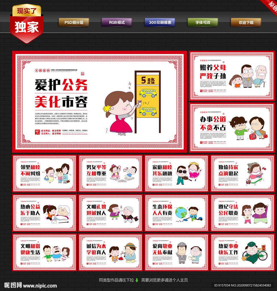 公益
