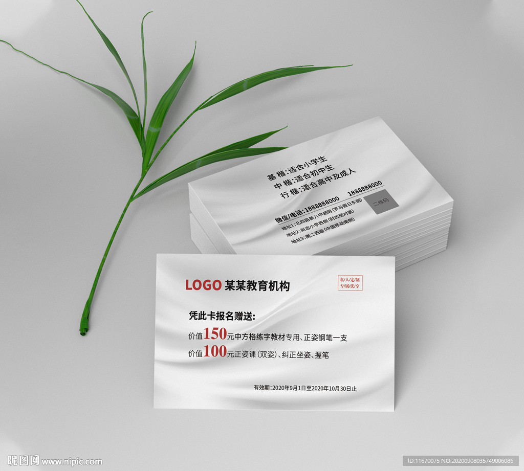 教育名片(平面图)