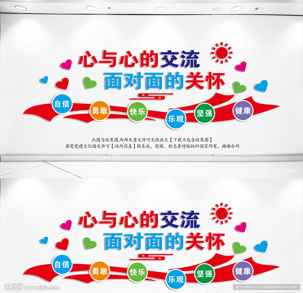心与心的交流面对面的关怀