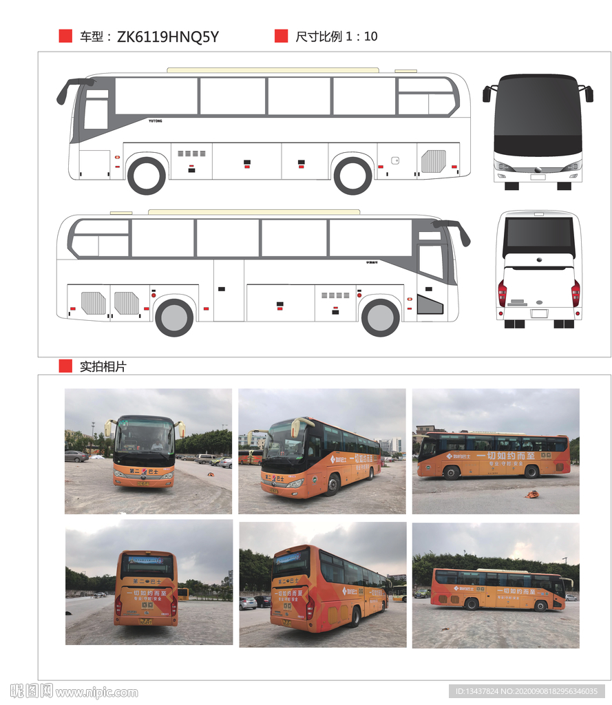 宇通ZK6119HNQ5Y