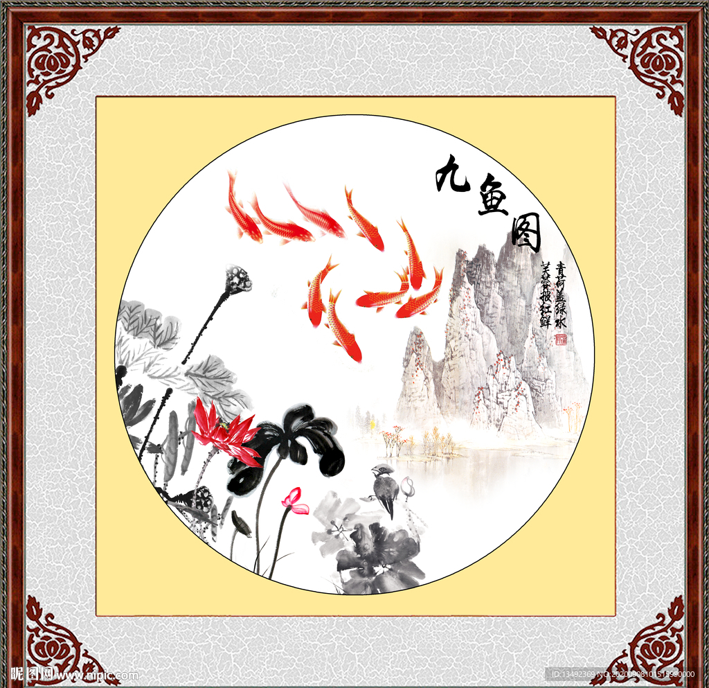 九鱼图