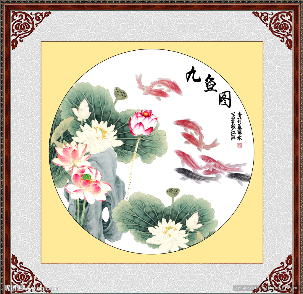 九鱼图