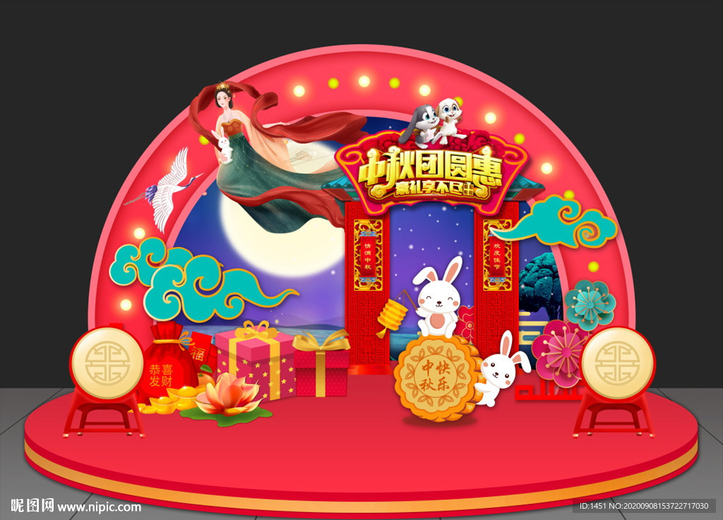 中秋节美陈