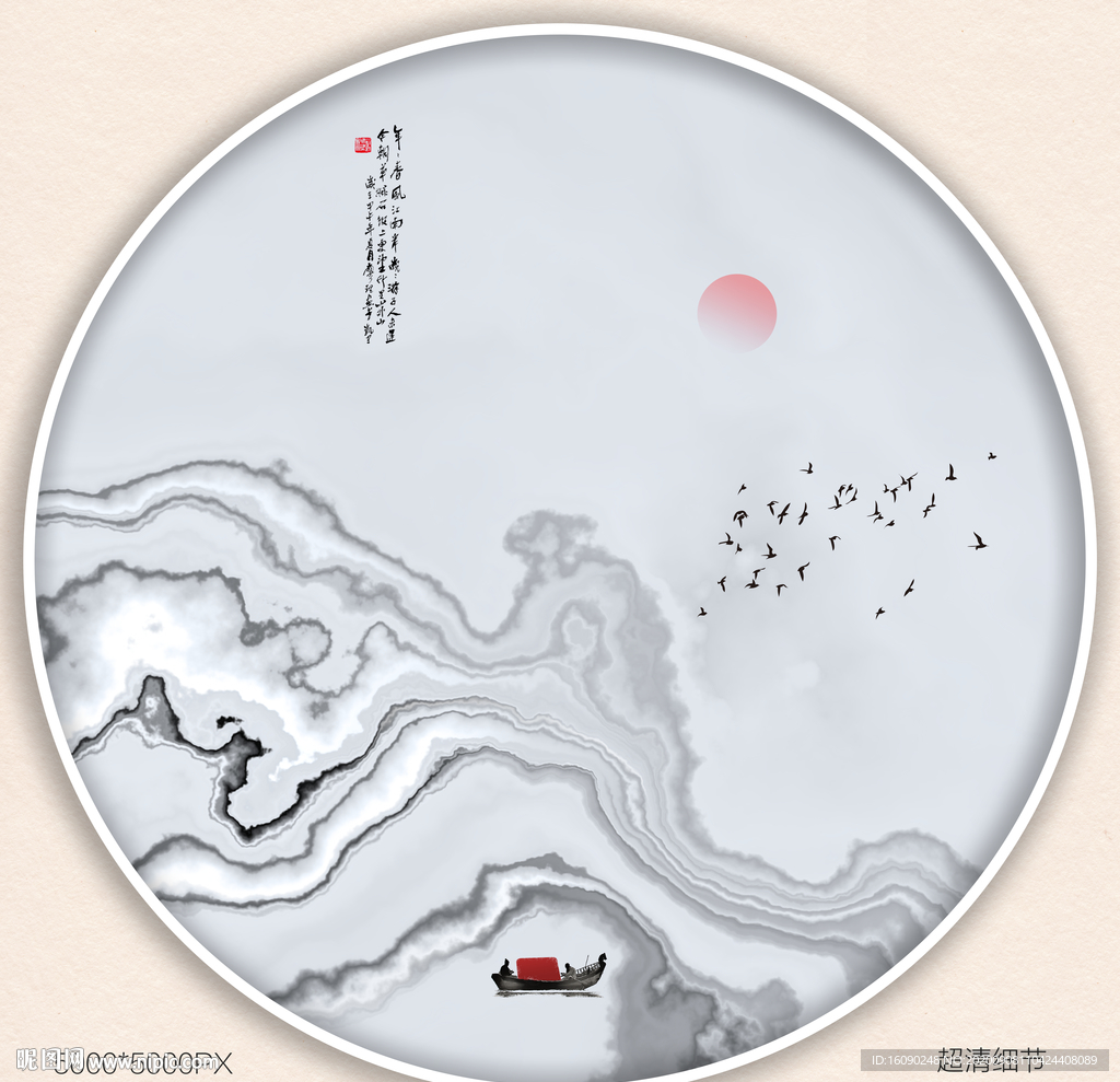 水墨画