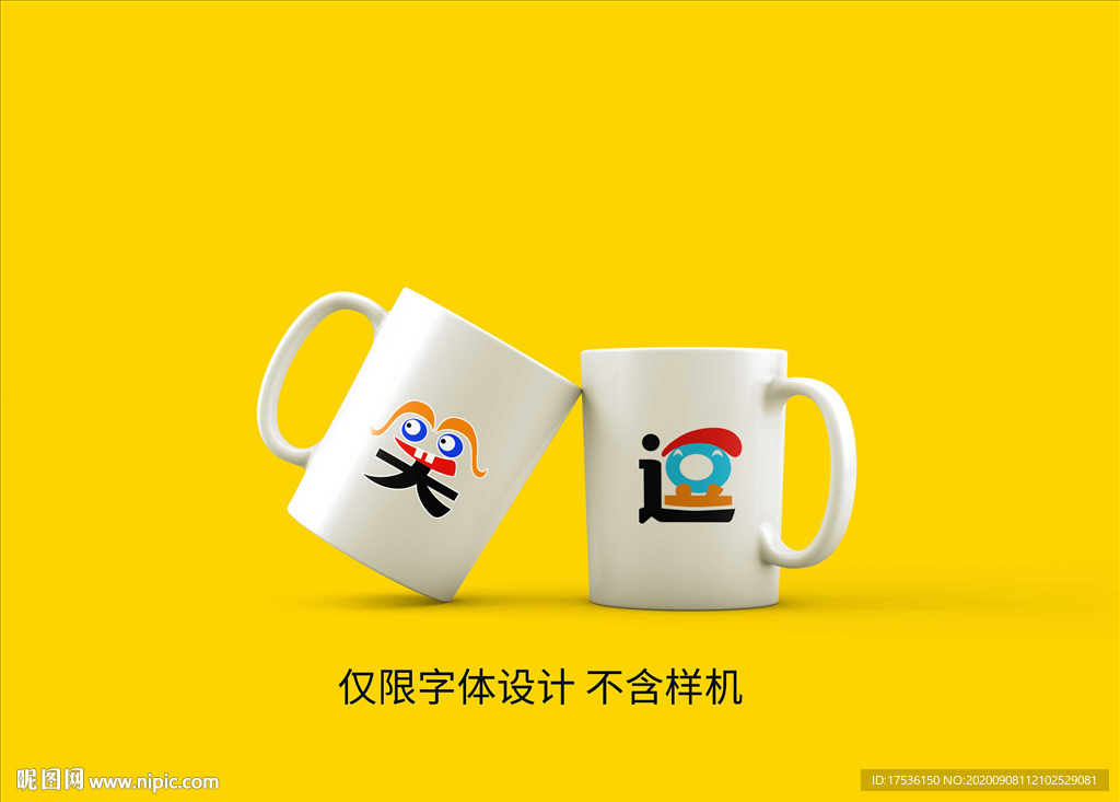 笑逗卡通字体设计