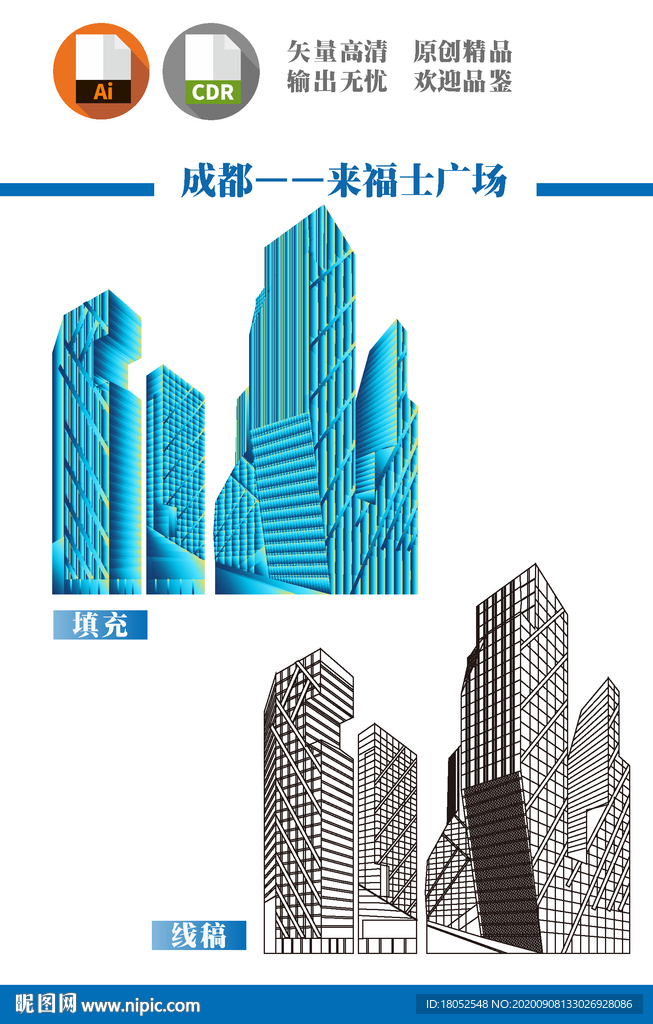 成都来福士广场