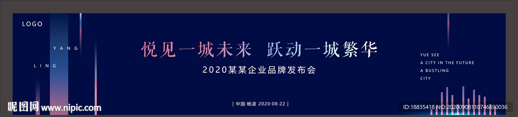 城市豪宅 高端地产 地产发布会