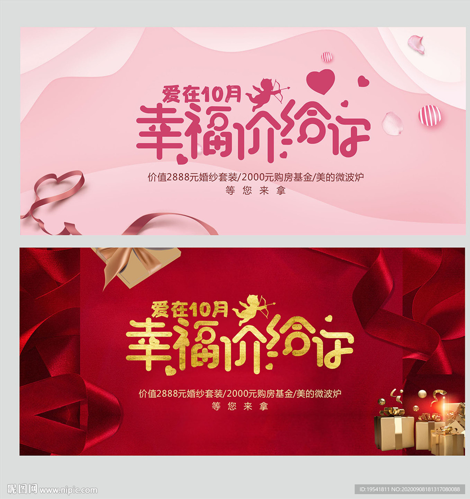 幸福嫁给你