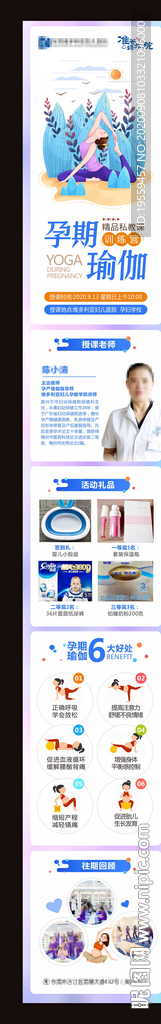 孕妇学校长图
