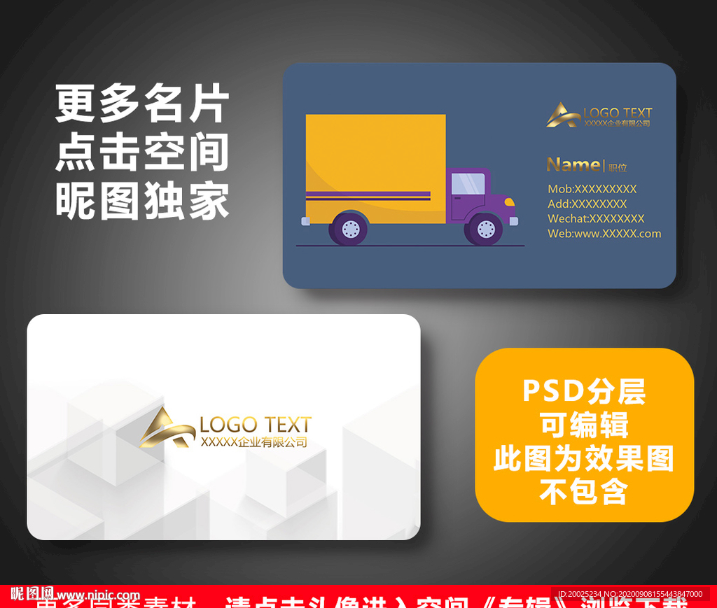 货车出租名片