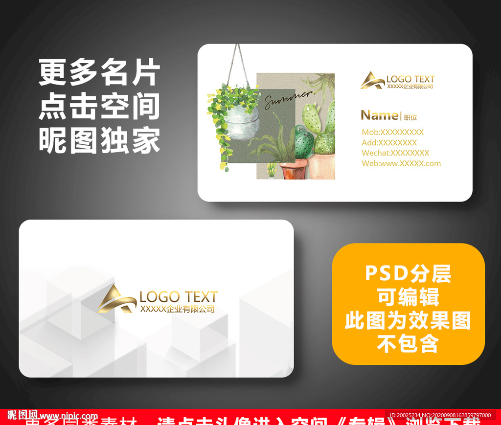 花店名片