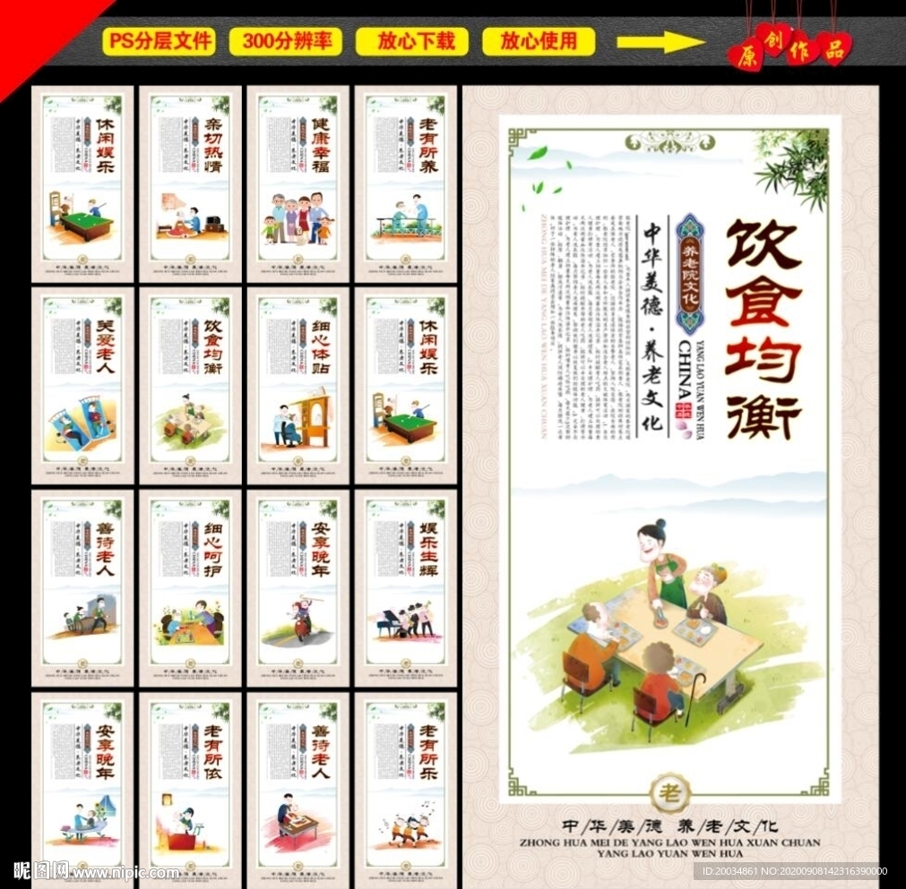 养老院