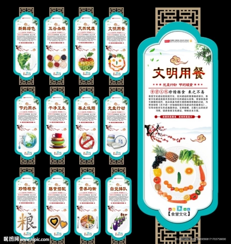 食堂文化