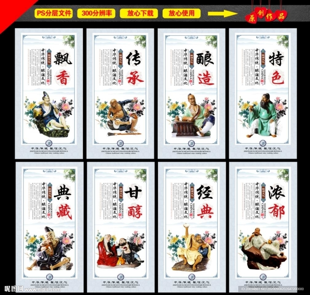 酒文化  酒海报