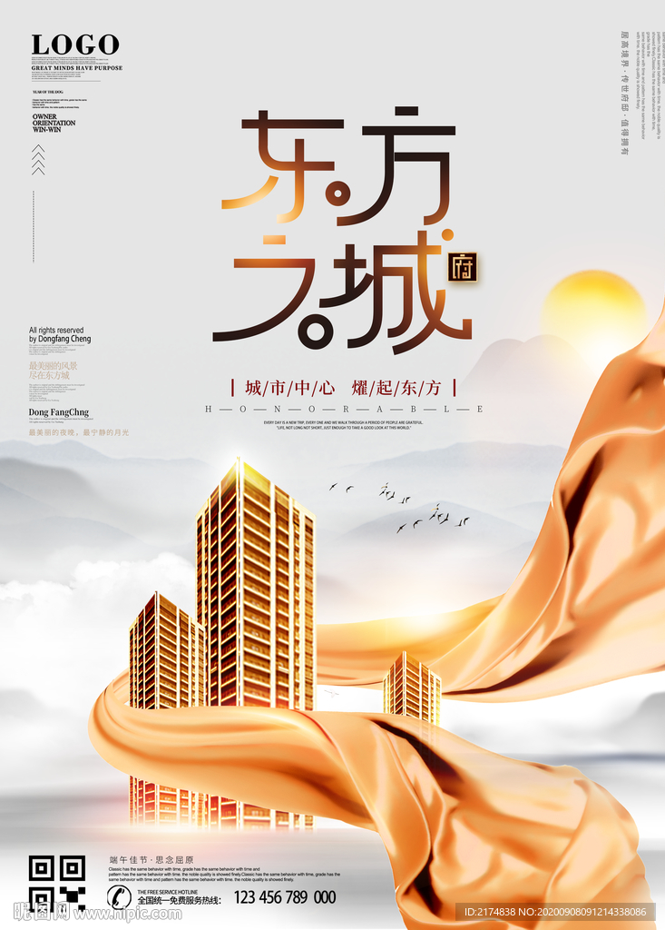 房地产海报设计