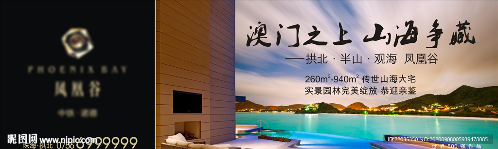 户外大牌形象黑金奢侈质感山海