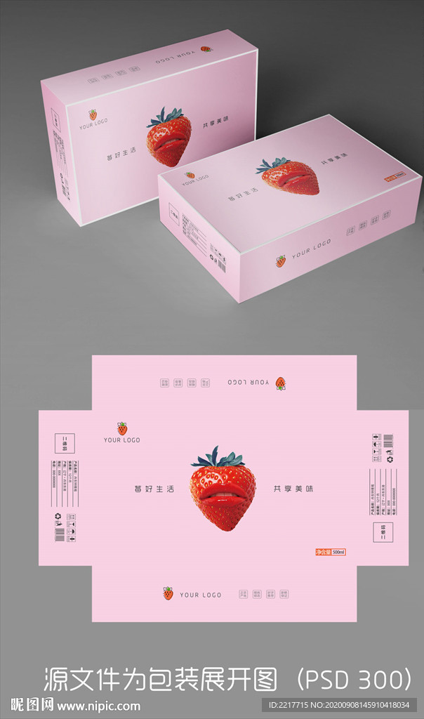 草莓包装礼盒
