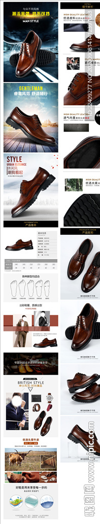 商务正装男皮鞋详情页