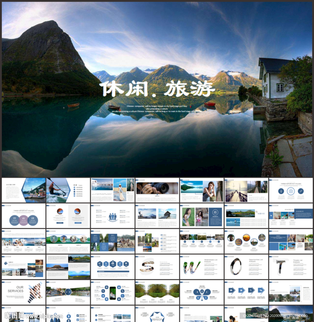 旅游相册PPT