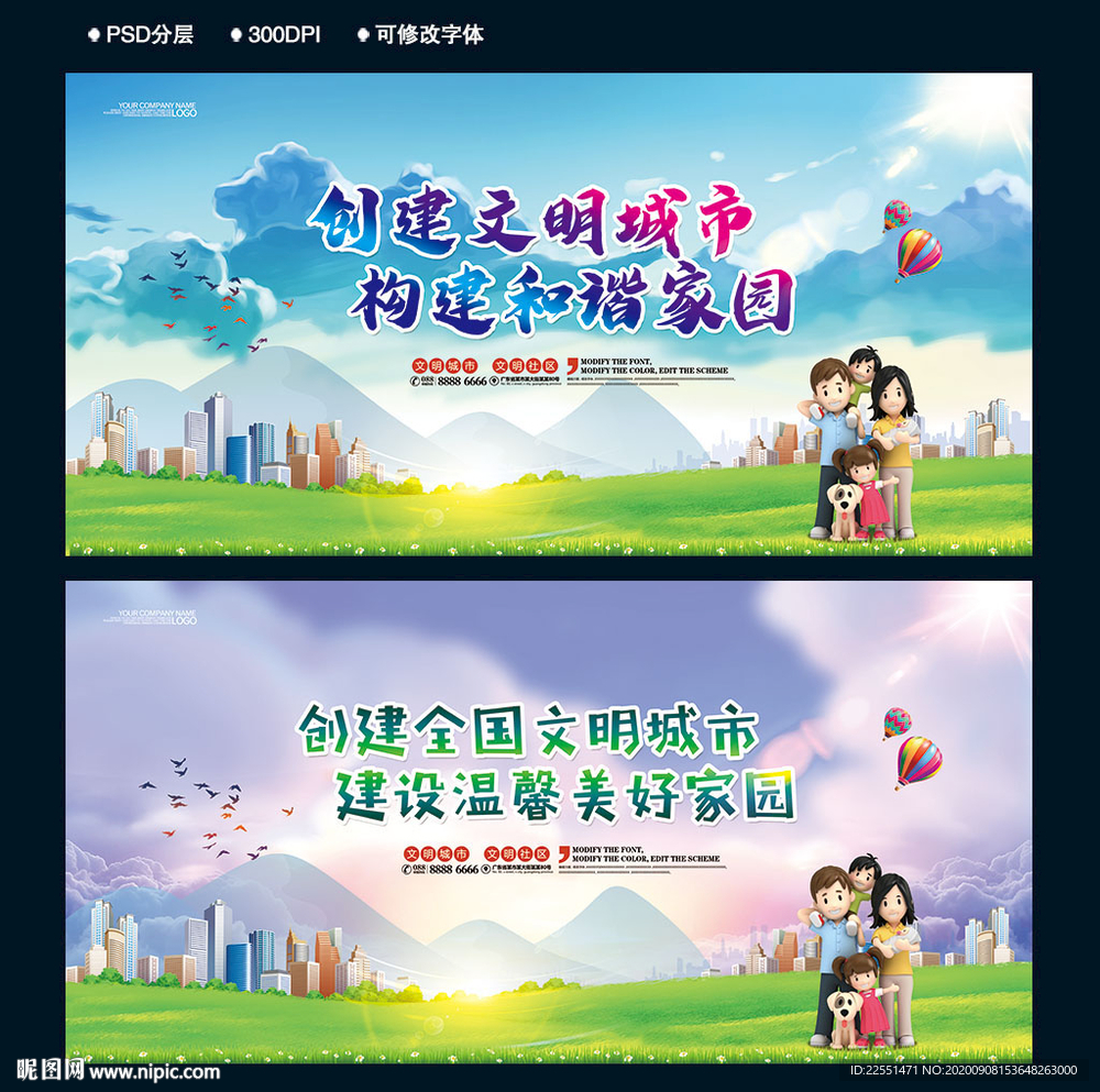 争创文明城市