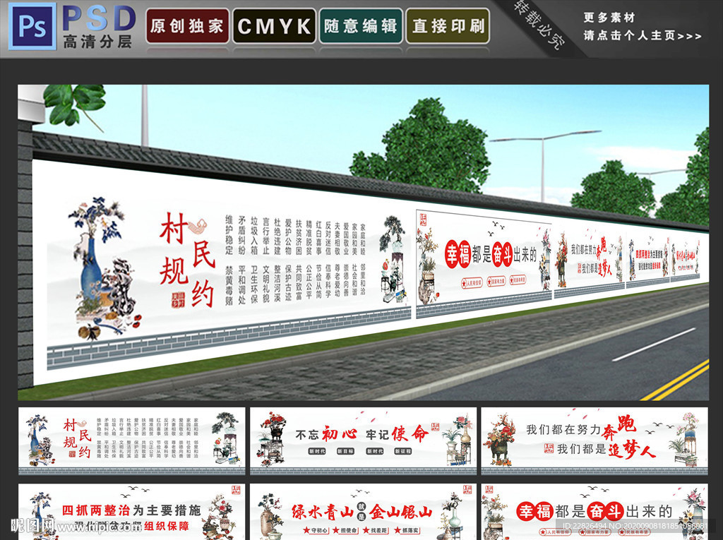 美丽乡村2