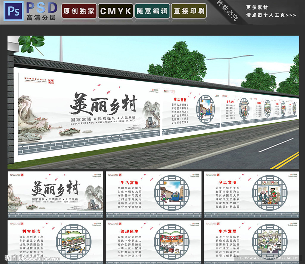 美丽乡村3