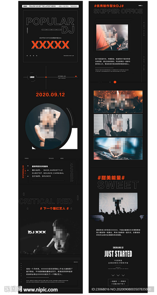 夜店dj mc 链接