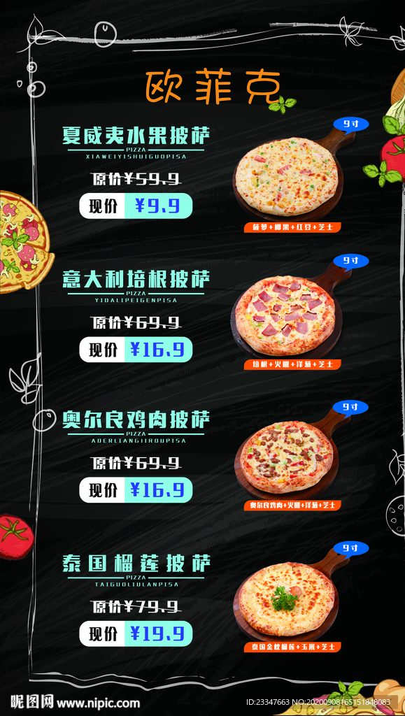 披萨海报