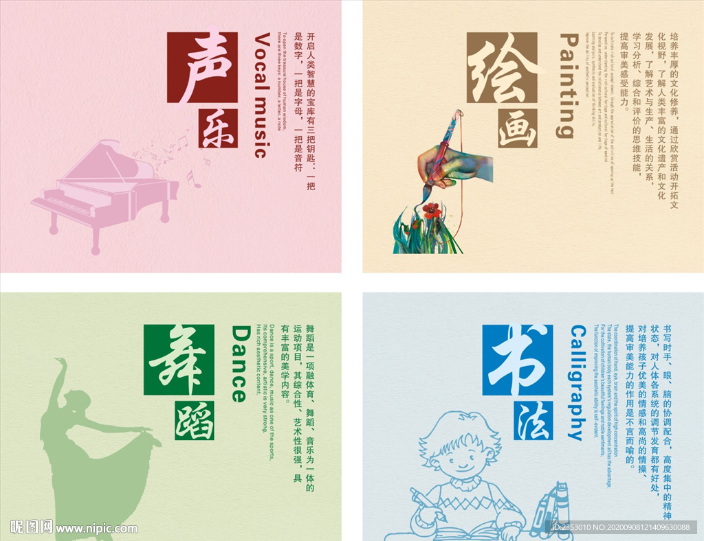 学校文化